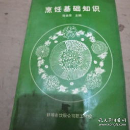 英語,烹飪,基礎知識,ppt
