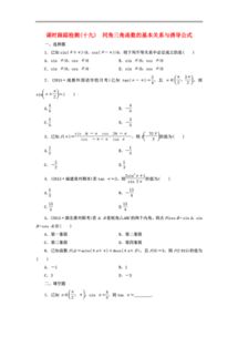 高考三角函數(shù)基礎知識及試題