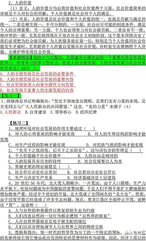 基本知識是不是公共基礎(chǔ)知識