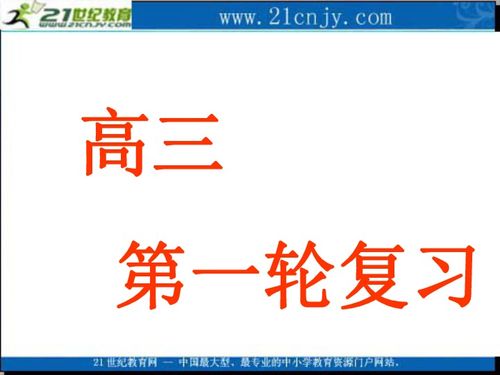 高一英語基礎(chǔ)知識課件
