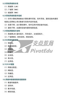 計(jì)算機(jī)基礎(chǔ)知識(shí)點(diǎn)匯總