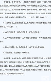 公共基礎(chǔ)知識(shí)考的是選擇題