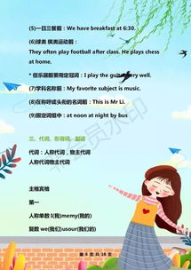 小升初語言基礎(chǔ)知識(shí)