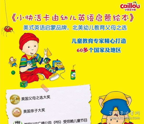 基礎知識,幼兒園,英語教育