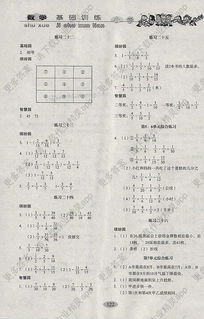 五年級(jí)上冊(cè)數(shù)學(xué)基礎(chǔ)知識(shí),五年級(jí)下冊(cè)數(shù)學(xué)基礎(chǔ)知識(shí),五年級(jí)數(shù)學(xué)基礎(chǔ)知識(shí)歸類(lèi)