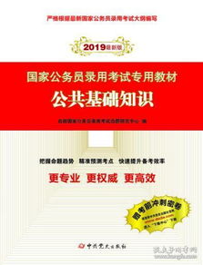 公安公共基礎知識題庫,公安公共基礎知識試題及答案,公安公共基礎知識書籍