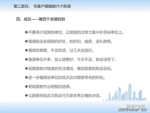 內(nèi)勤,基礎(chǔ)知識(shí),銷(xiāo)售,大全