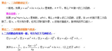 過關(guān),基礎(chǔ)知識,函數(shù)