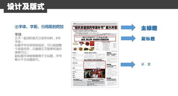 版面與排版的基礎(chǔ)知識(shí)