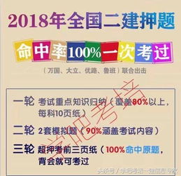 二級建造師師零基礎知識