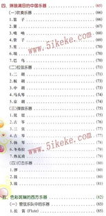 音樂基礎(chǔ)知識考級分?jǐn)?shù)