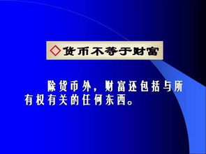 金融基礎(chǔ)知識(shí)第一章題庫(kù),金融基礎(chǔ)知識(shí)第一章貨幣與信用,金融基礎(chǔ)知識(shí)第一章課后答案