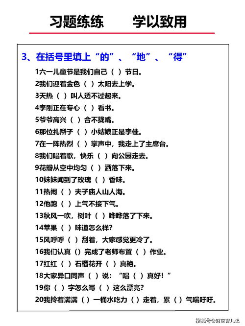 語文語法知識匯總,語文語法知識思維導圖,語文語法知識教案