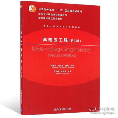 電壓,基礎(chǔ),知識(shí),分析