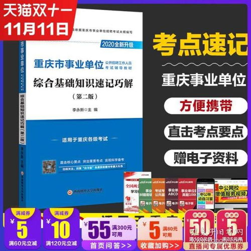 事業(yè)單位綜合基礎知識記憶技巧