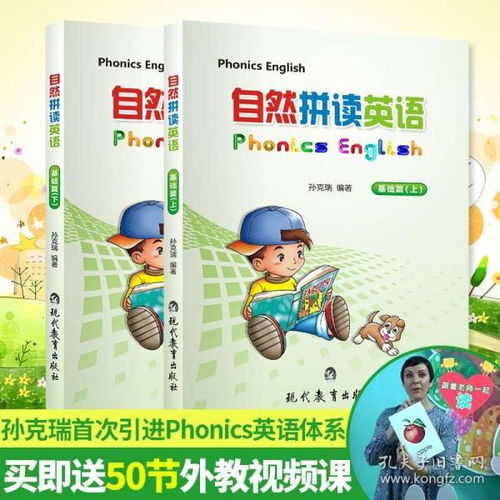 幼兒園英語教育基礎知識