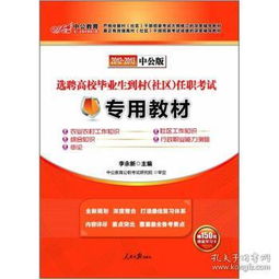 社區(qū)是國(guó)家的基礎(chǔ)知識(shí)