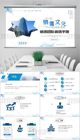 基礎(chǔ)團(tuán)務(wù)知識(shí)手冊(cè)ppt