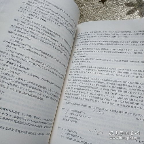 水利專業(yè)基礎(chǔ)知識資料