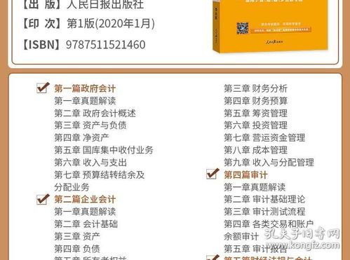 財(cái)務(wù)會(huì)計(jì)基礎(chǔ)知識(shí)pdf