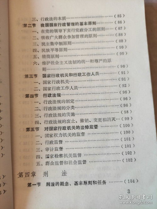 法學基礎(chǔ)知識和價格政策法規(guī)知識點,法學基礎(chǔ)知識重點匯總,法學基礎(chǔ)知識試題