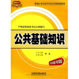 城管公共基礎(chǔ)知識(shí)閱讀表達(dá)能力