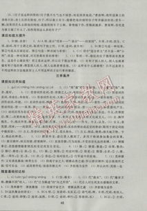 蘇教版五上語文基礎知識試卷8