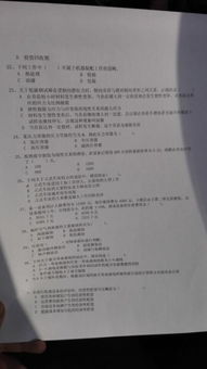 設(shè)備維護(hù)基礎(chǔ)知識的選擇題