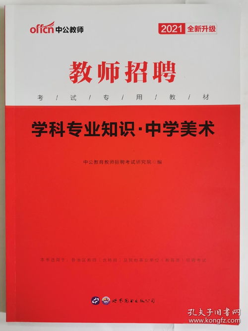 高中美術(shù)專業(yè)基礎(chǔ)知識(shí)題庫