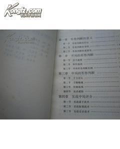 象棋入門基礎知識txt