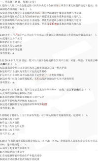 江蘇省公共基礎(chǔ)知識(shí)試卷