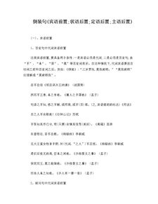 文言文基礎知識大全.pdf