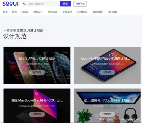 手機app設(shè)計的基礎(chǔ)知識