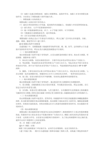 鋼筋施工基礎(chǔ)知識(shí)培訓(xùn)