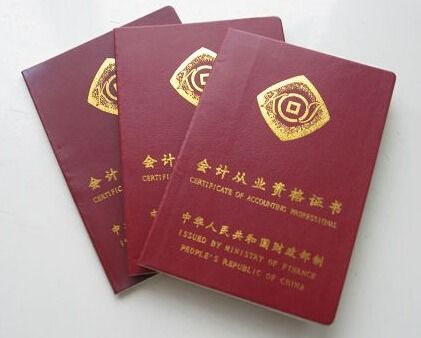 財(cái)務(wù)基礎(chǔ)知識(shí)要考什么證