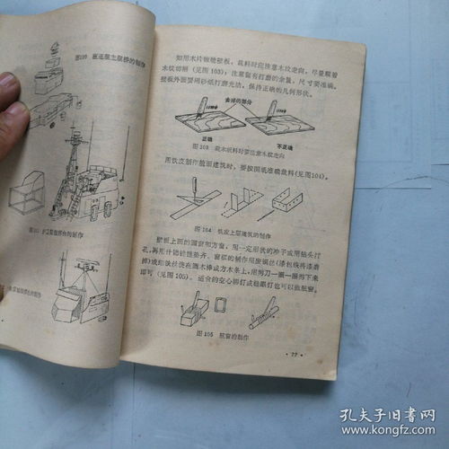 航海基礎(chǔ)知識(shí)緯線