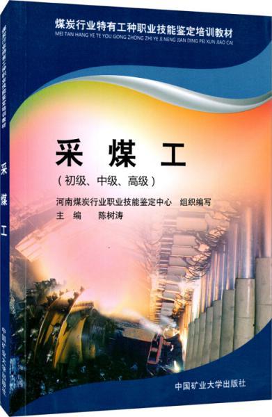 儀表工基礎(chǔ)知識,公工基礎(chǔ)知識,采油工的基礎(chǔ)知識培訓(xùn)