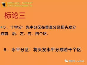 剪發(fā),文庫,基礎(chǔ)知識(shí),圖文