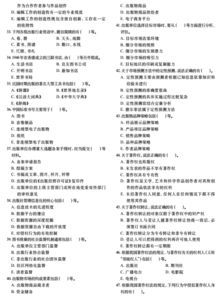 出版專業(yè)基礎知識中級答案