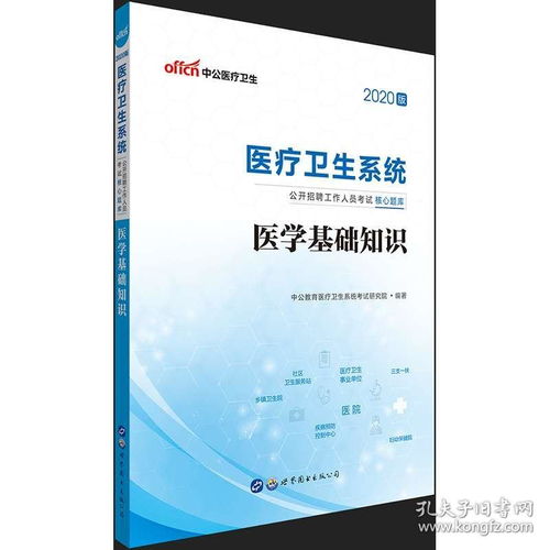 中公醫(yī)學基礎知識網(wǎng)課百度云,中公教育醫(yī)學基礎知識網(wǎng)課,中公醫(yī)學基礎知識百度網(wǎng)盤