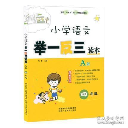 四級課外閱讀語文基礎知識