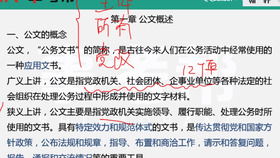管理基礎知識李夢嬌