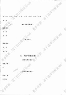 五級數(shù)學(xué)下圓的基礎(chǔ)知識