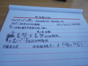 高數(shù)基礎(chǔ)知識(shí)大一