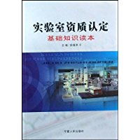 資質(zhì)認(rèn)定基礎(chǔ)知識(shí)和相關(guān)法規(guī)