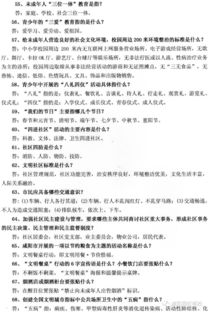 創(chuàng)文基礎(chǔ)知識題