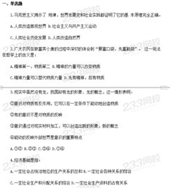 專(zhuān)業(yè)基礎(chǔ)知識(shí)試題甘肅省特崗教師