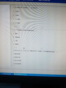 測試題,計算機基礎(chǔ)知識,免費
