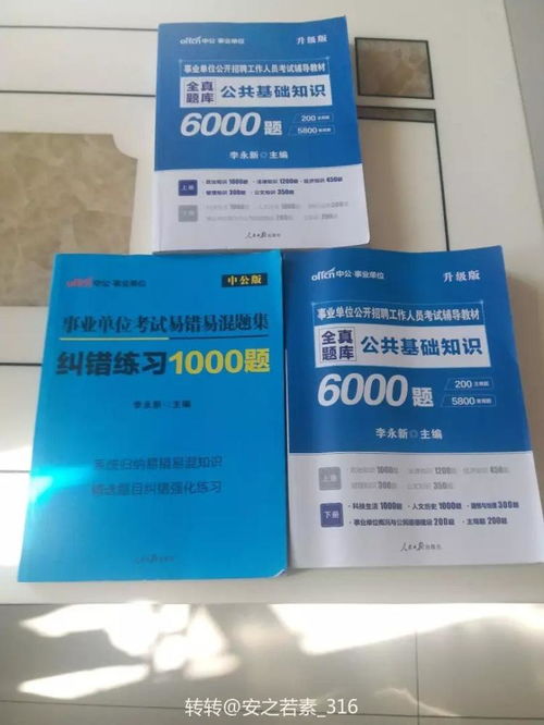 2018粉筆公共基礎知識系統(tǒng)