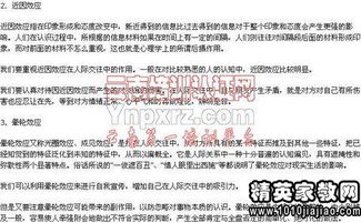 機關(guān)事業(yè)單位道德基礎(chǔ)知識課后習(xí)題